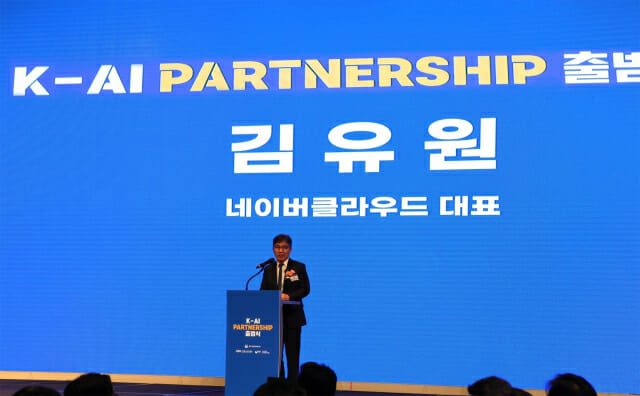 Image of Naver Cloud K-AI Partnership