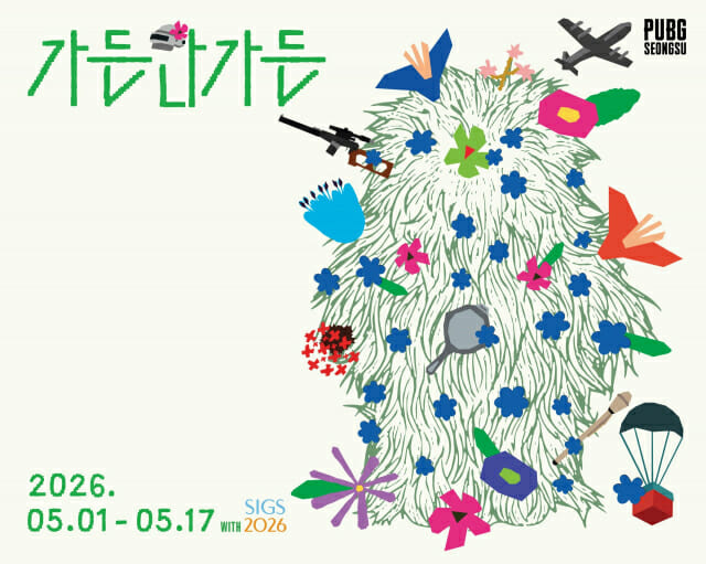 Seoul pop-up experience spaces