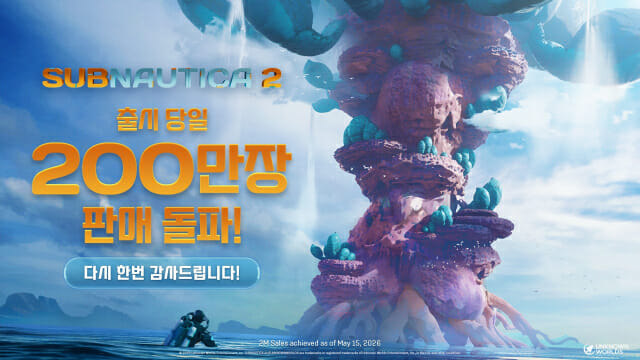 Krafton Subnautica 2