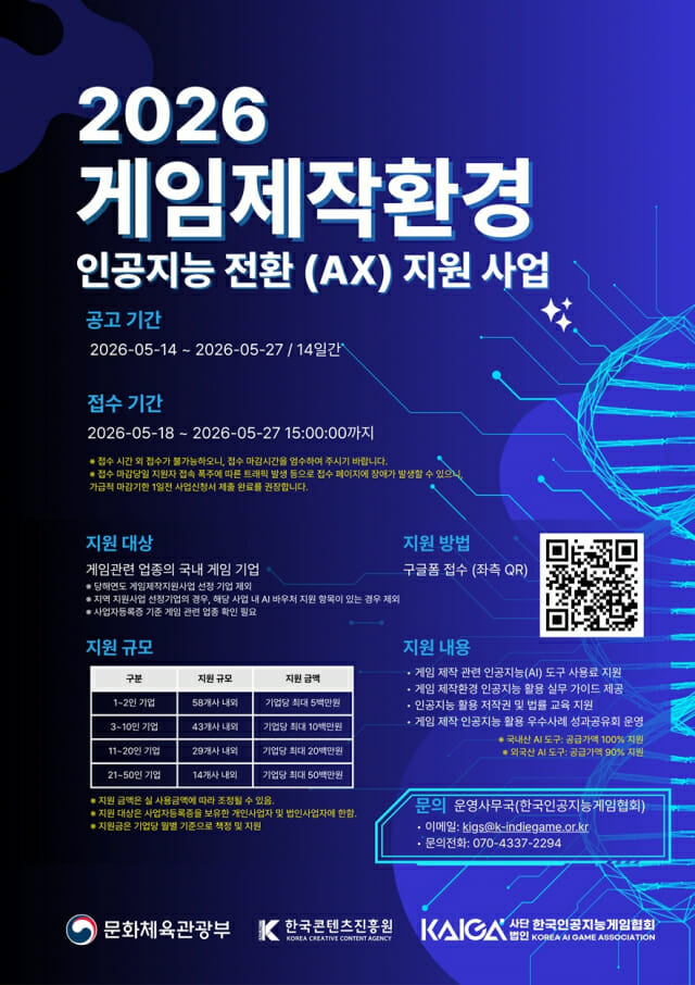 ZDNet Korea coverage of the KOCCA AI transition program