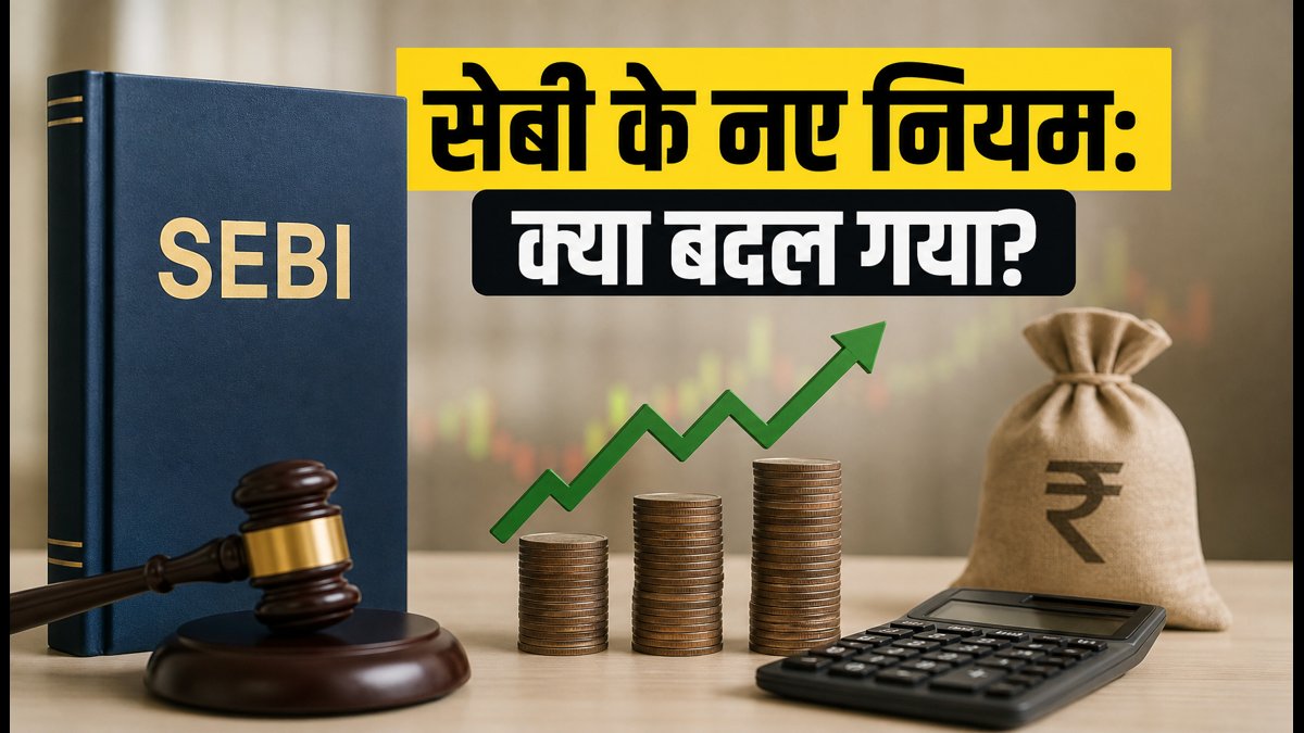 SEBI board approves changes to PMS, MF and AIF rules