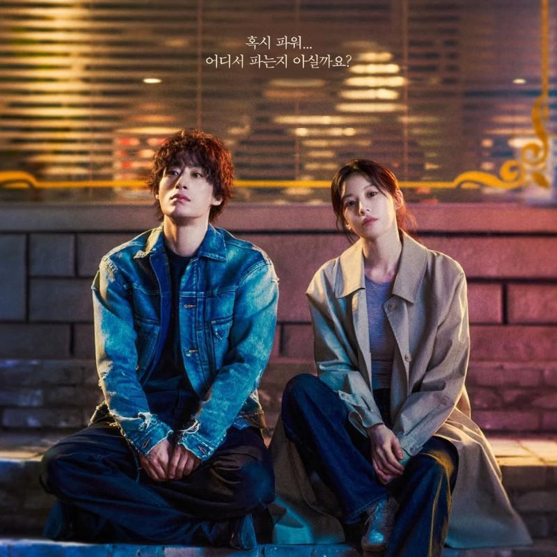 We Are All Trying Here K-drama release schedule