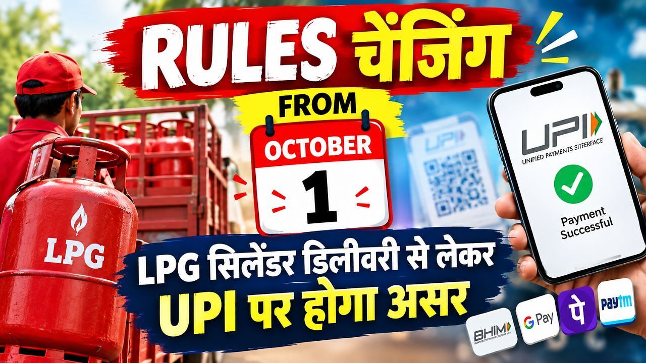 Times Now Hindi on rules changing from October 1 - LPG to UPI