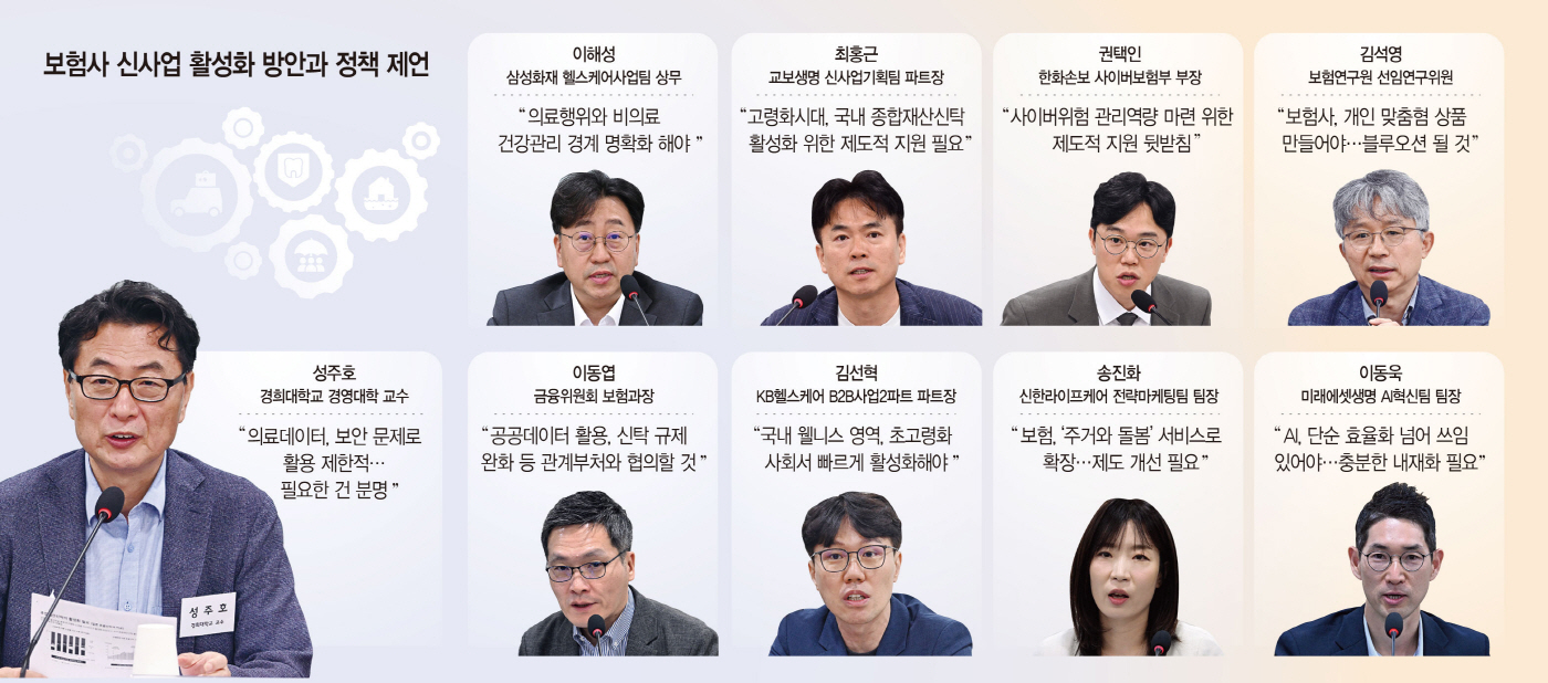 아시아투데이 보험세미나