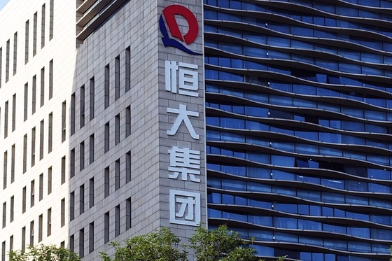 恒大集团总部