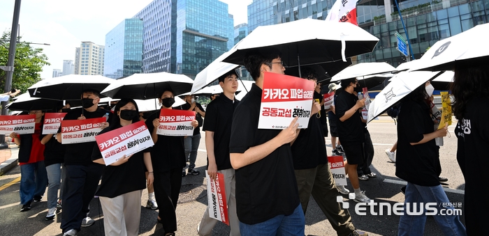 Article on the resumption of Kakao wage negotiations
