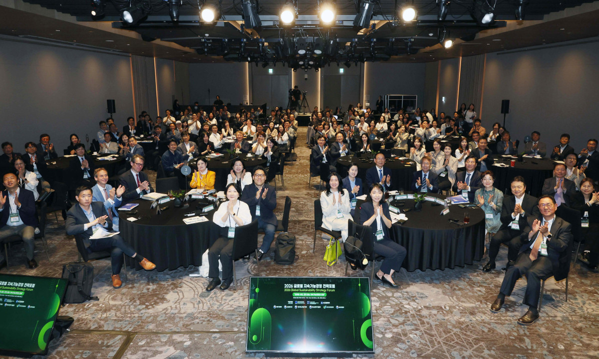 2026 Global Sustainable Strategy Forum site