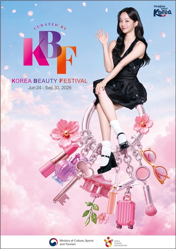 2026 코리아뷰티페스티벌 홍보 이미지