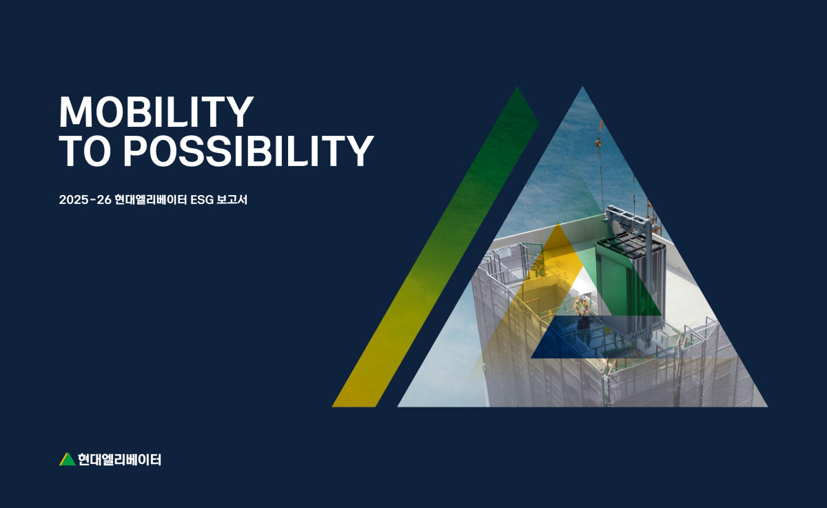 Hyundai Elevator 2025-2026 ESG Report