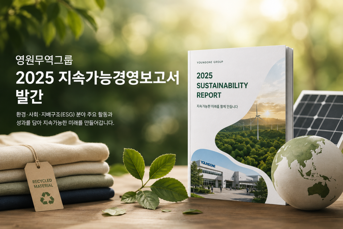 Youngone Corporation ESG Management