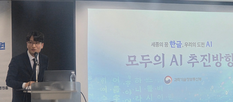 Korean policy on premium public AI