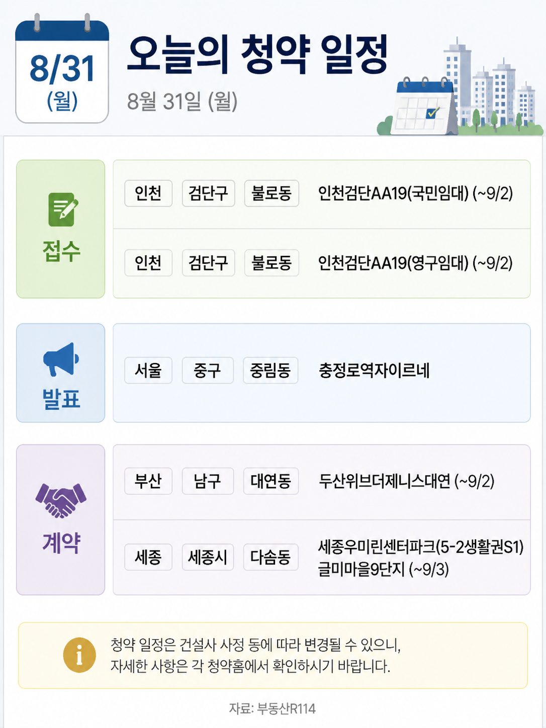 인천검단AA19 관련 이미지