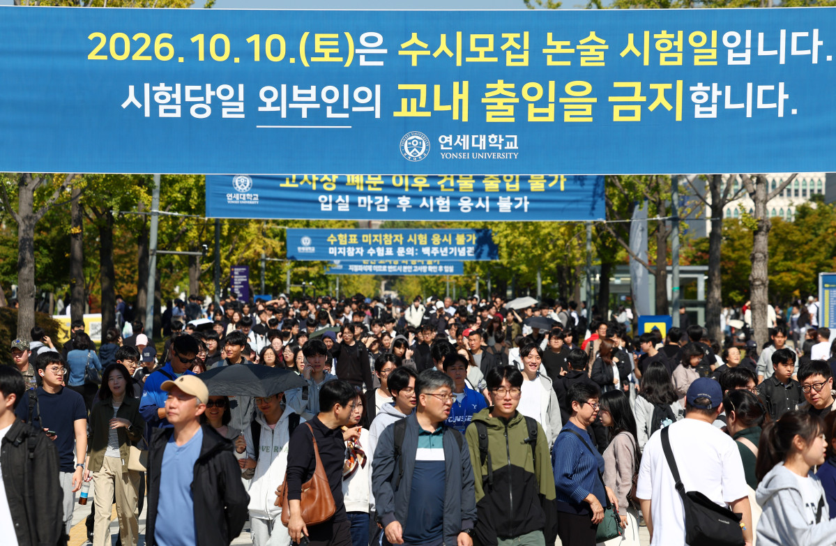 연세대 논술 시험장 모습