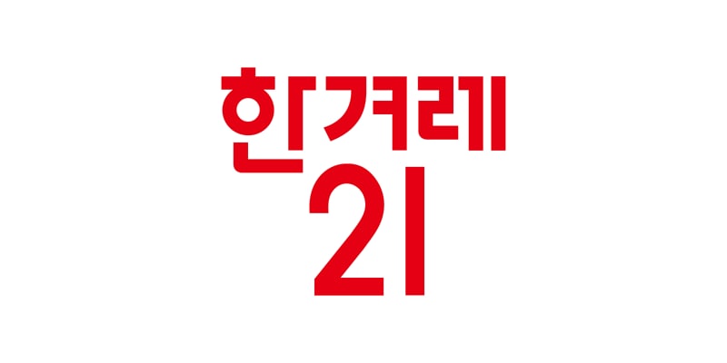 한겨레21 로고