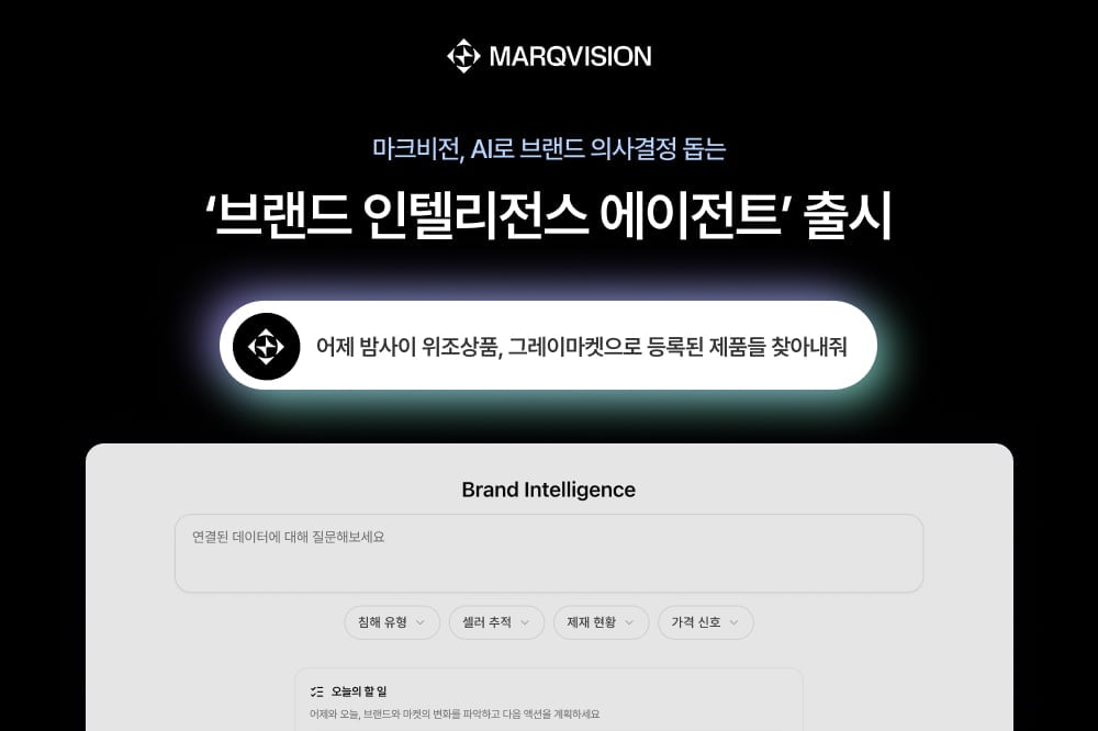 MarkVision AI agent solution image