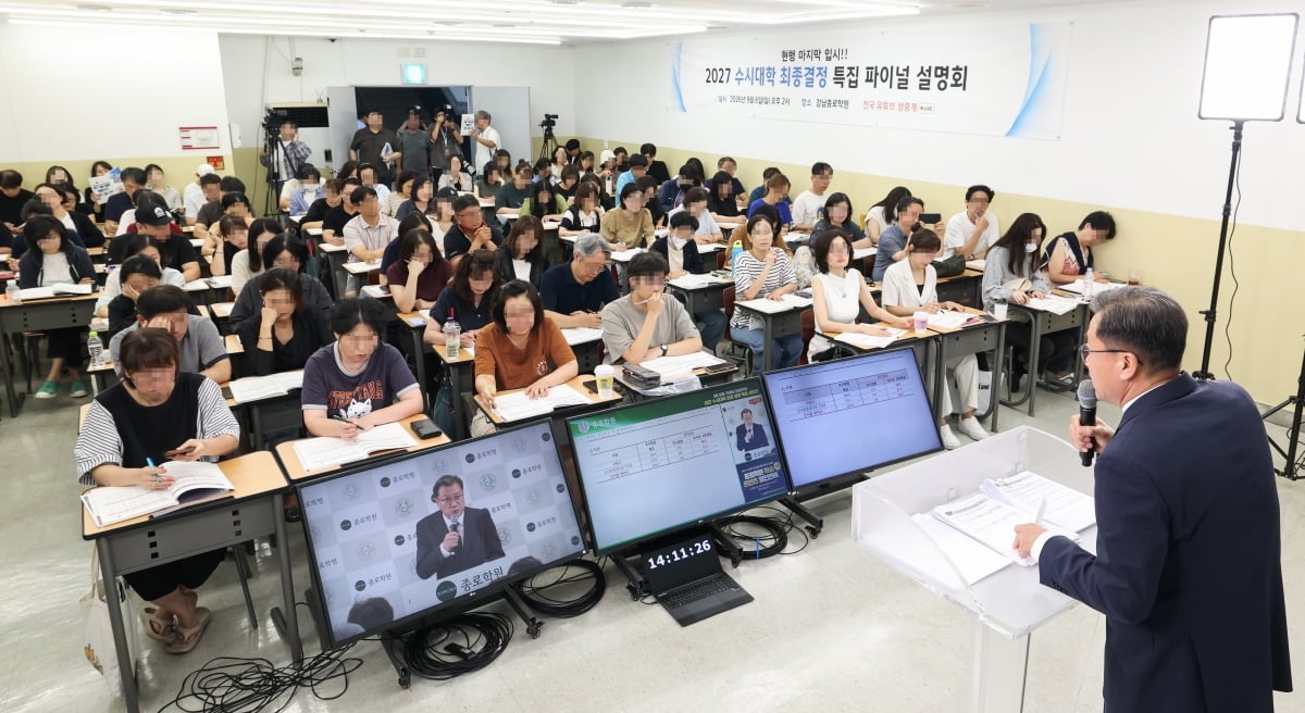 종로학원 파이널 설명회 현장 사진
