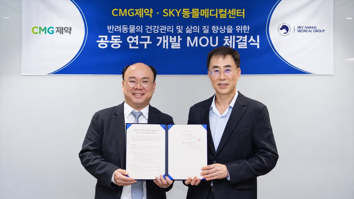 Image related to cooperation between CMG Pharmaceutical and SKY Veterinary Medical Center