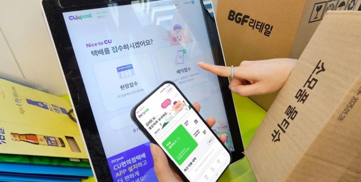 CU 편의점택배 보안 위협 관련 보도 이미지