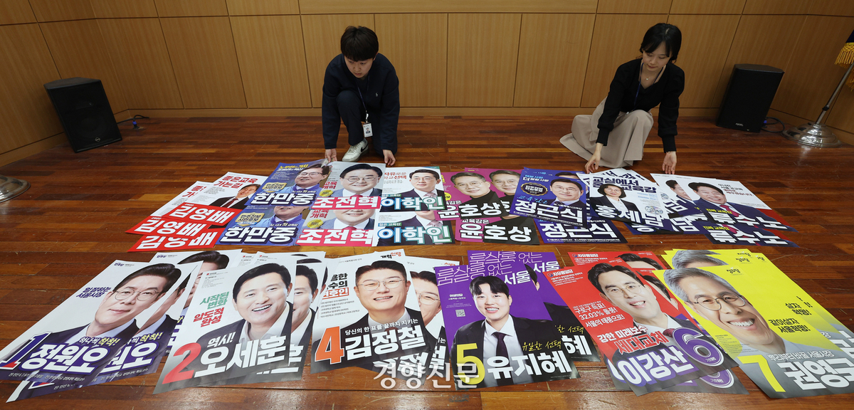 경향신문 — 6·3 지선 선거운동 시작 관련 사설