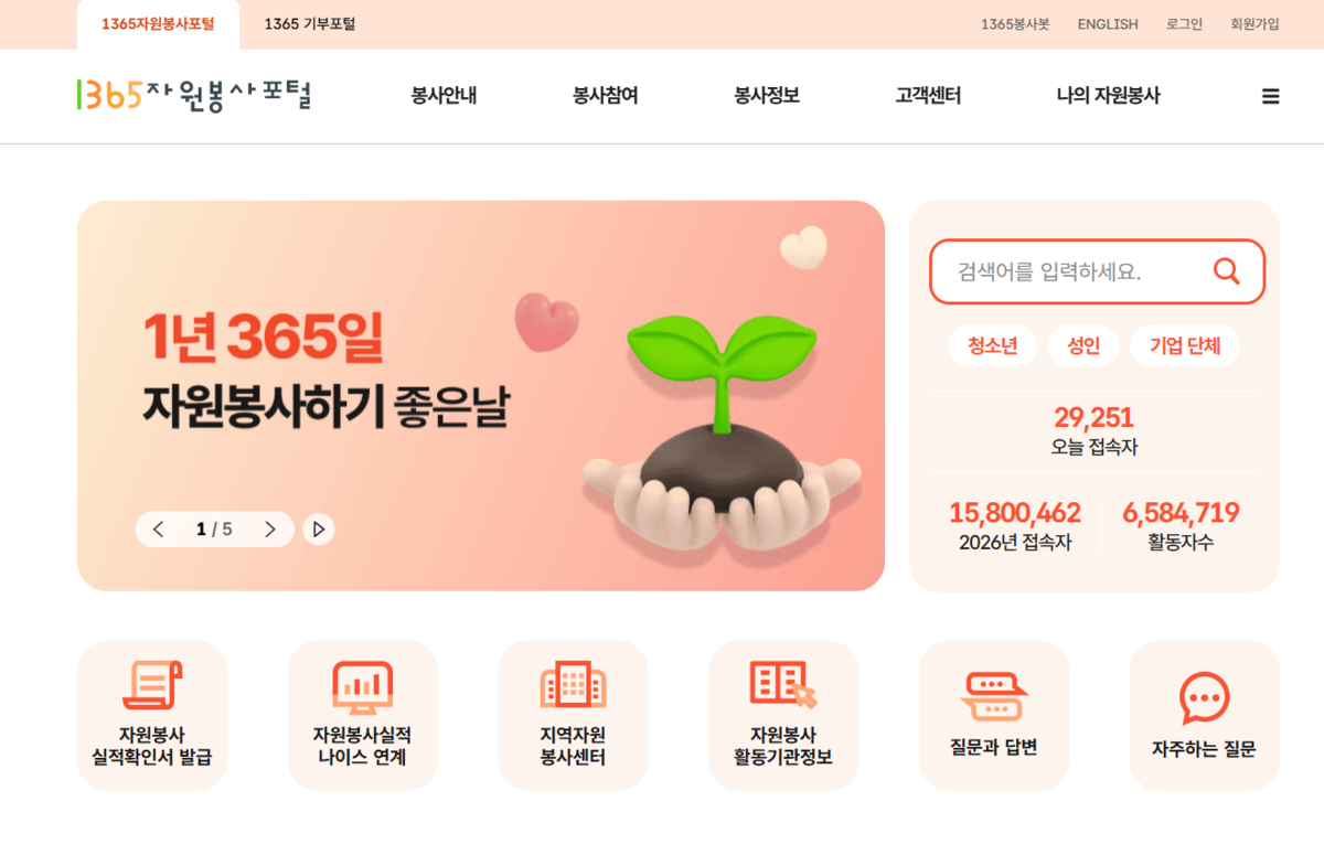 Report image on 1365 Volunteer Portal leak