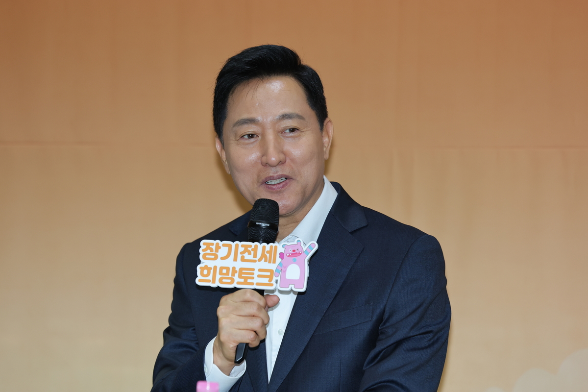 서울시 장기전세주택 재공급 관련 이미지
