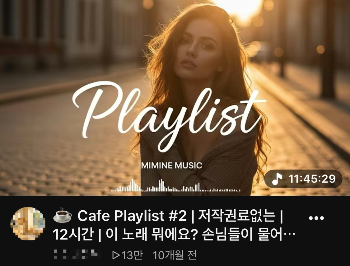 Korean press coverage of AI music and copyright at cafes and on local charts