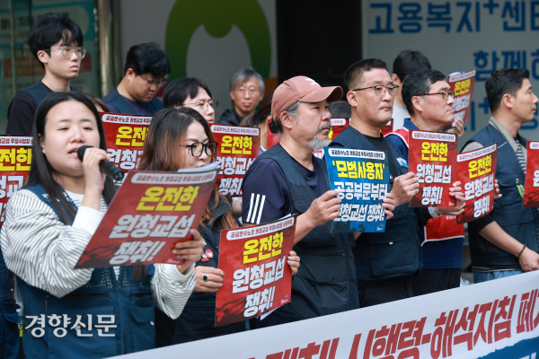 공공운수노조 순회투쟁 선포 기자회견