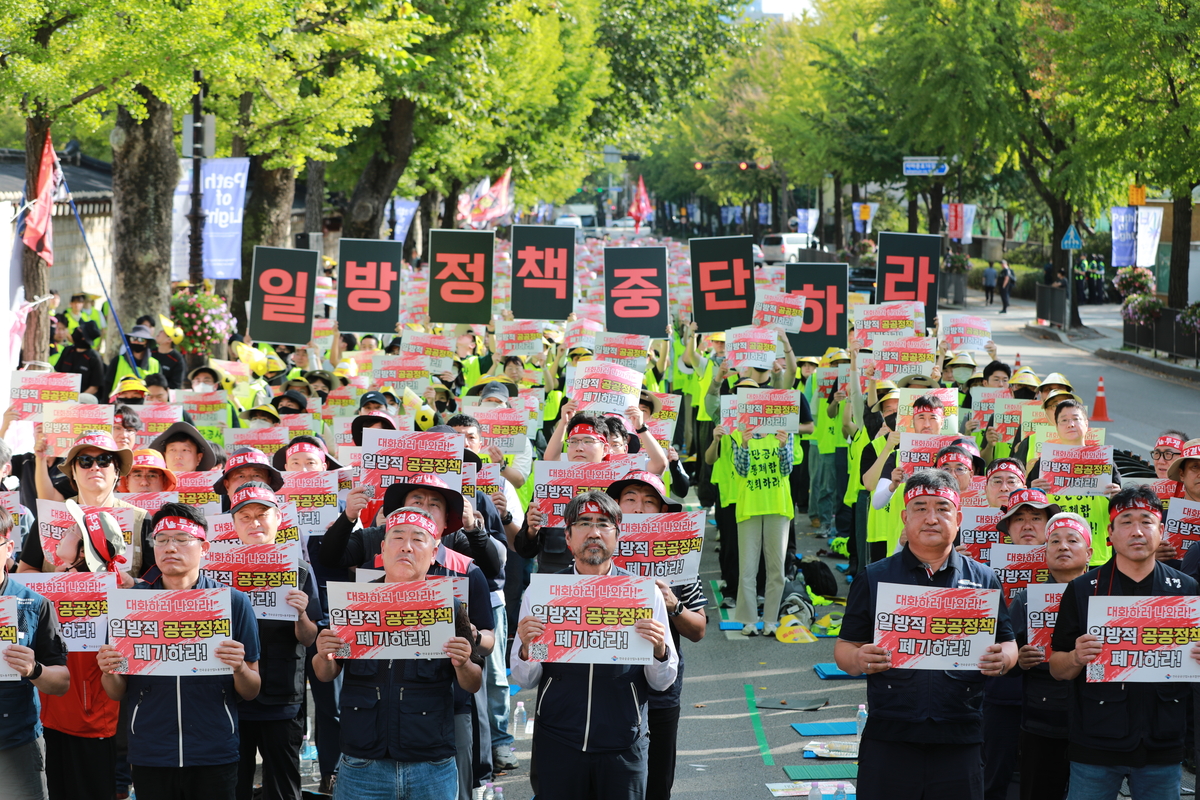 Union rally protesting public institution merger policies