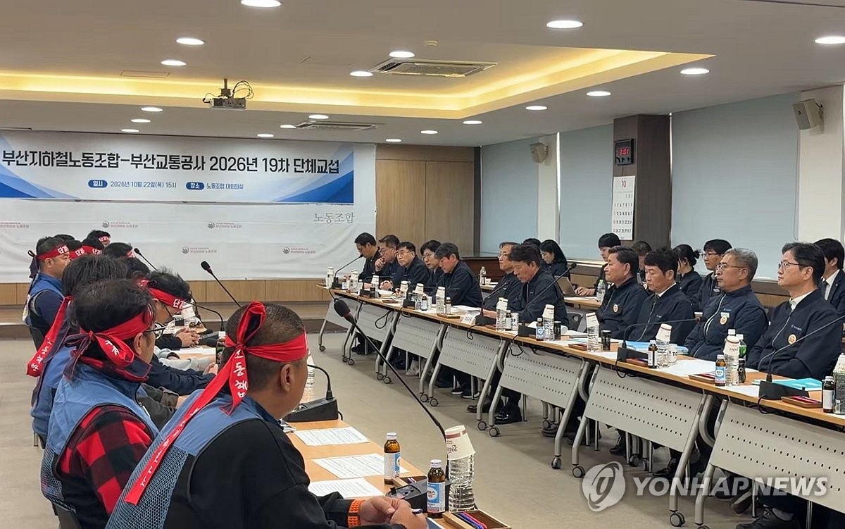 Busan Transportation Corporation collective bargaining location