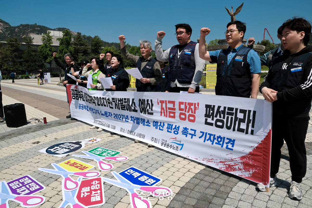 Public Service and Transport Workers' Union protest for budget allocation