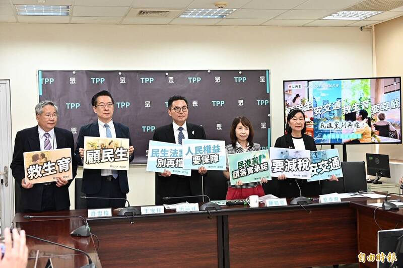 TPP legislative caucus press conference on September 22, 2026