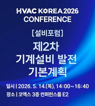 Image from the HVAC industry forum