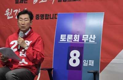 원강수 원주시장 예비후보 반려산업 도시 공약 발표