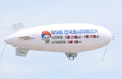 Image related to the ban on publishing polls for the June 3 local elections