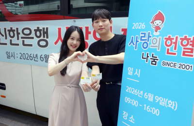 Shinhan Bank Blood Donation Campaign