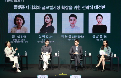 2026 Content Industry Forum site