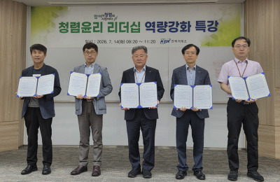 청렴 리더십 강화 교육 현장