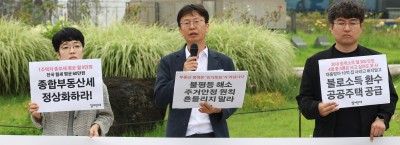 People’s Solidarity for Participatory Democracy Press Conference on Real Estate Policy Proposals