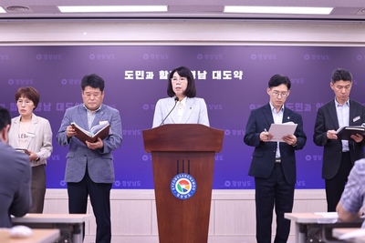 경남도 산업국 브리핑 자료