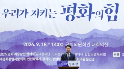 조정식 국회의장 축사