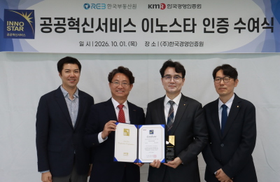 Cheongyakhome wins public innovation service certification for 2nd consecutive year.