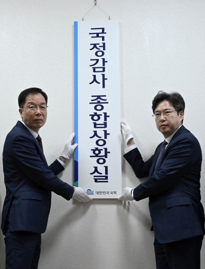 국회 국정감사 현판식 개최