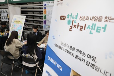 청년 고용 관련 이미지