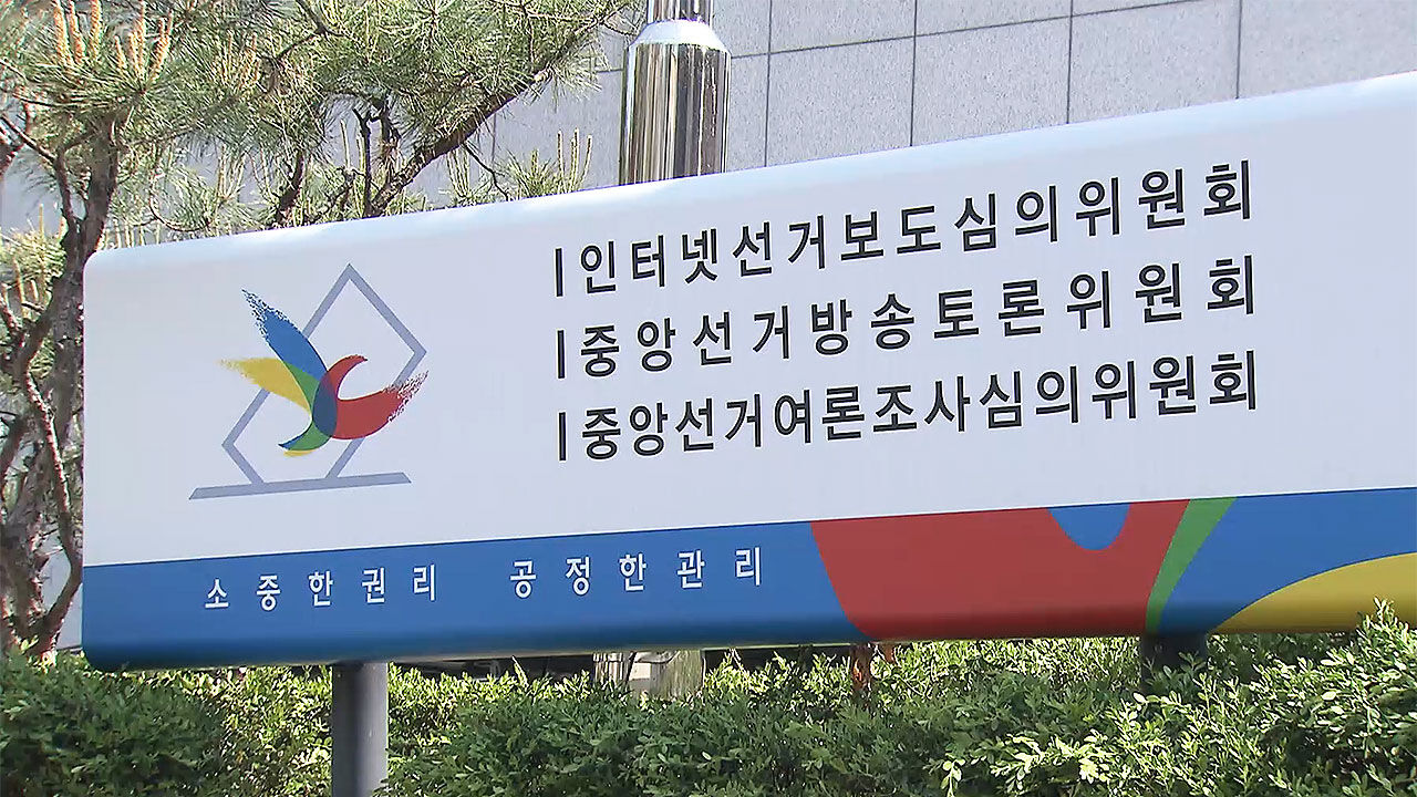 Polling trend analysis on Busan Northern District A and Seoul