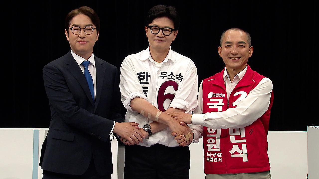 Busan Buk-gap by-election debate scene