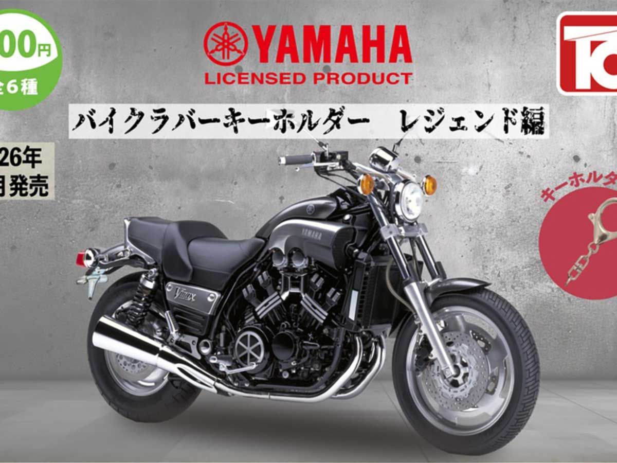 Webike Plus report on Yamaha Legend rubber keychain models
