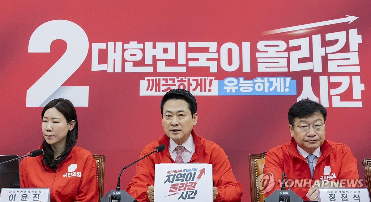 PPP Election Committee Launch led by Jang Dong-hyeok