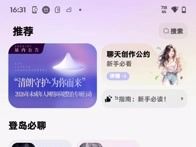 China's AI anthropomorphic interaction regulation notice