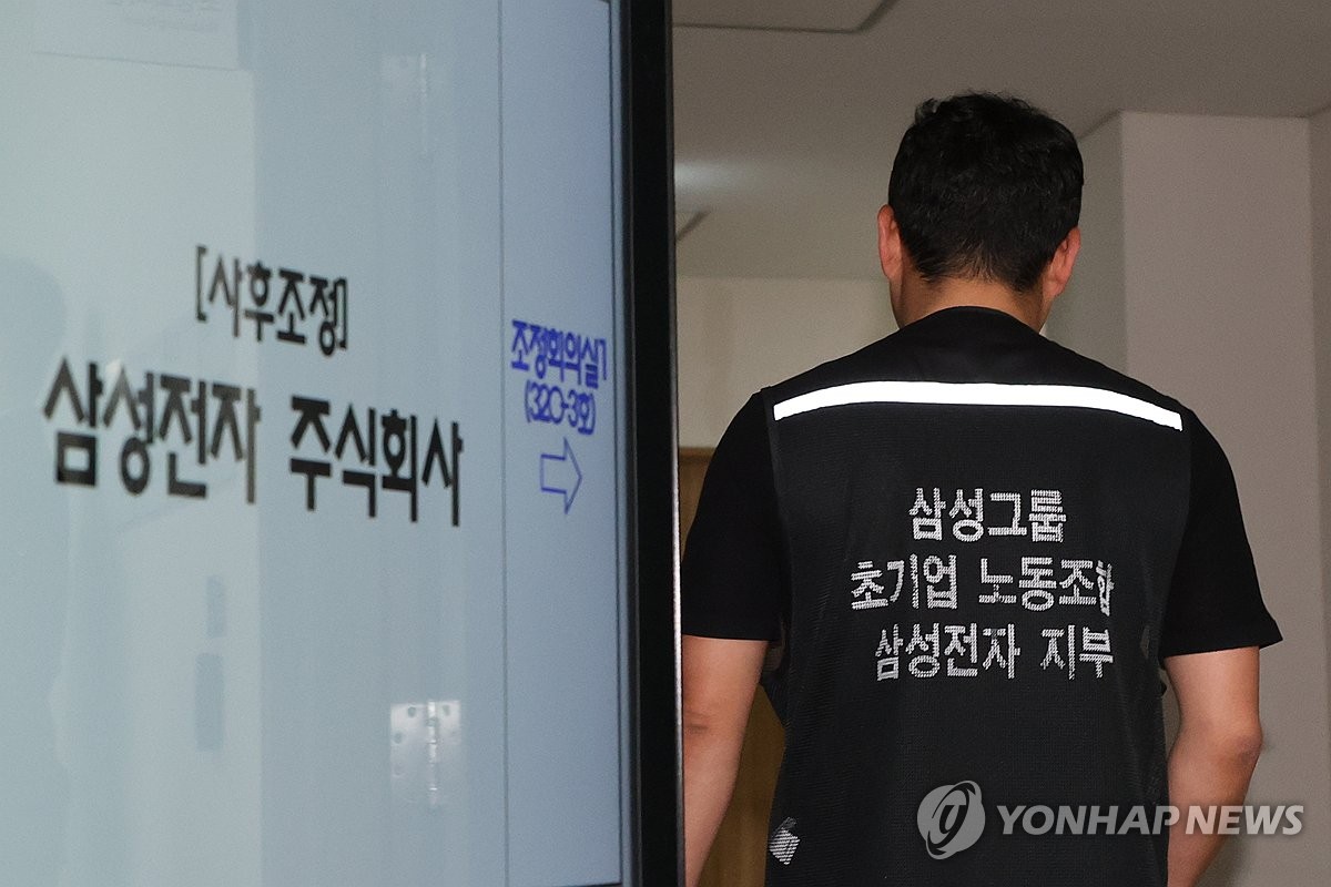 Field photo related to Samsung Electronics wage negotiations