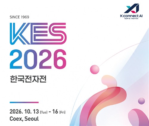 KES 2026 전시회 안내 이미지